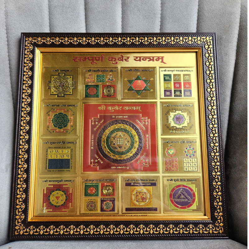 Kuber Yantra 1